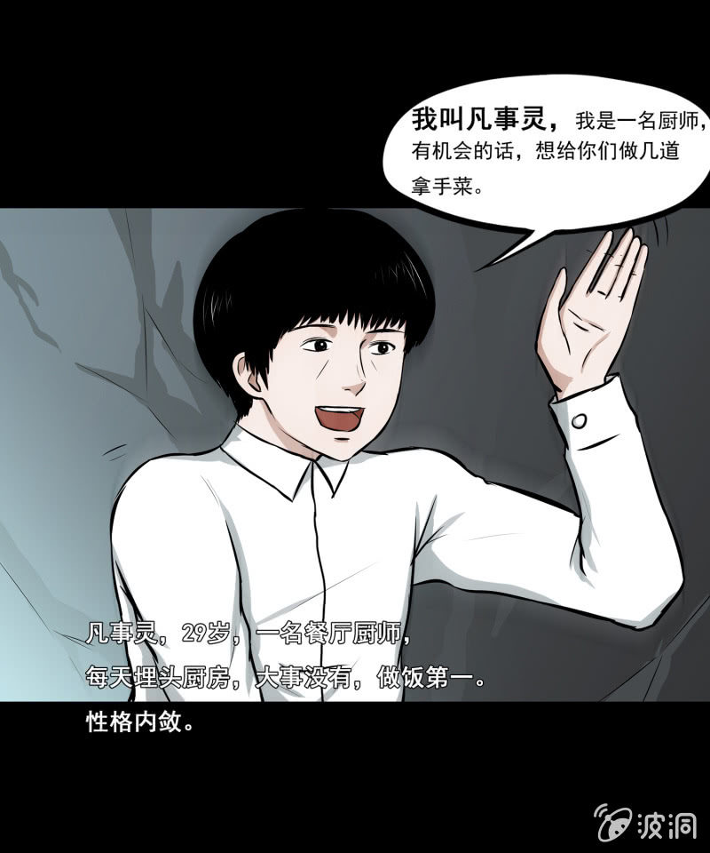 《见怪不怪》五个男人一个女人1 第30页
