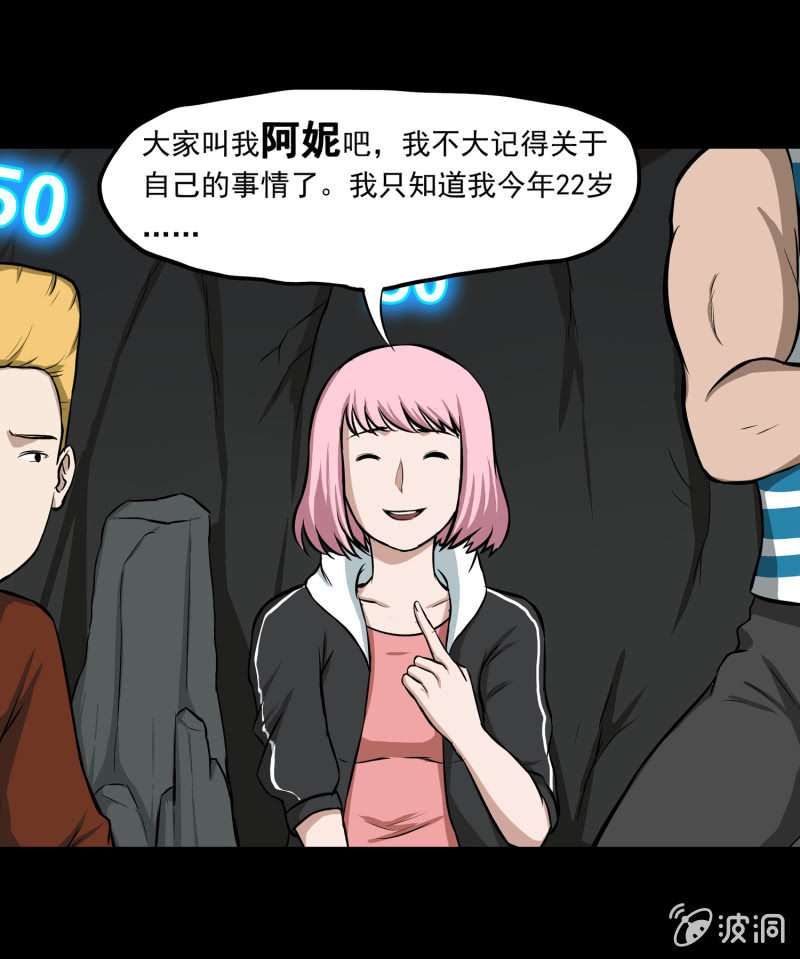 《见怪不怪》五个男人一个女人1 第31页