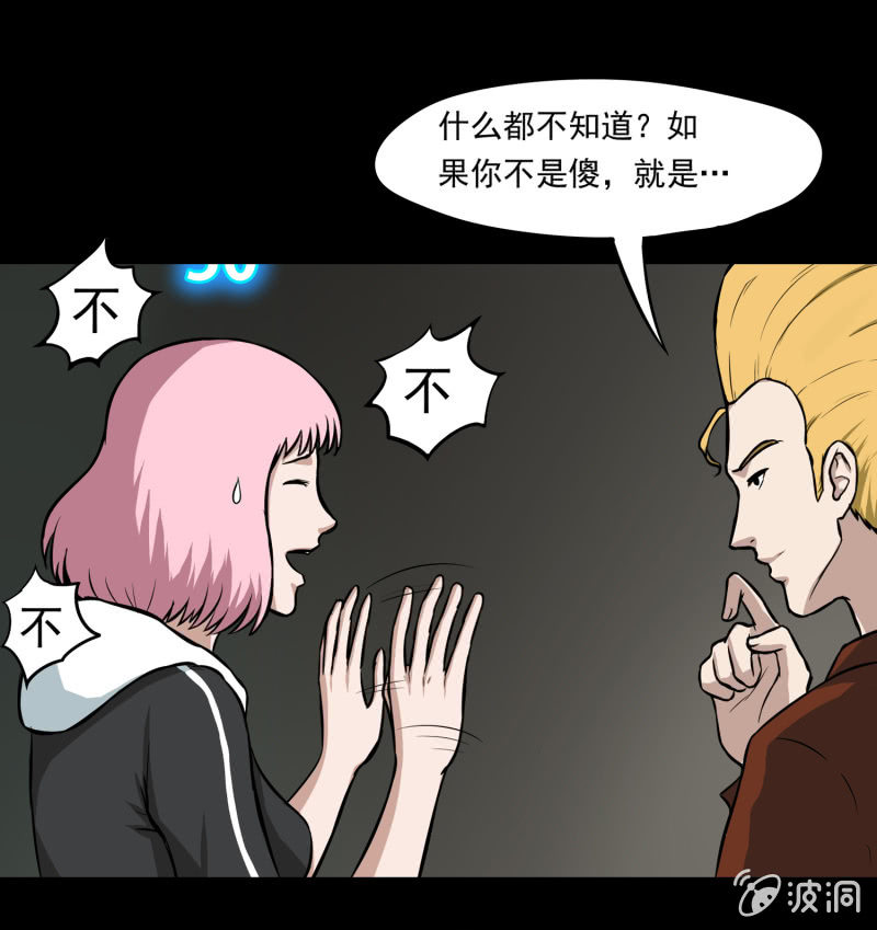 《见怪不怪》五个男人一个女人1 第32页