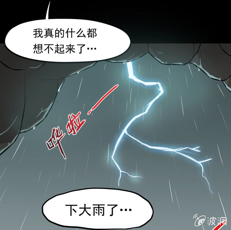 《见怪不怪》五个男人一个女人1 第33页
