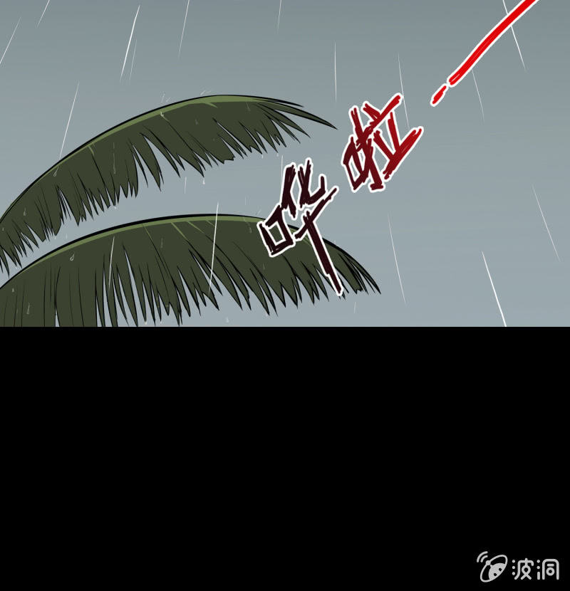 《见怪不怪》五个男人一个女人1 第34页