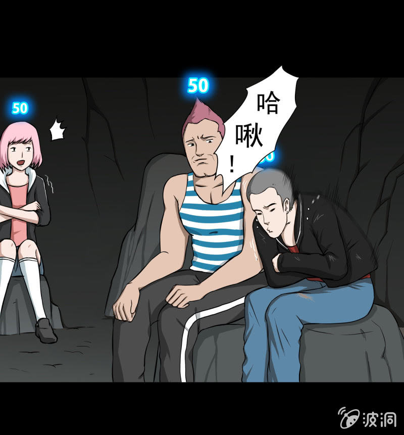 《见怪不怪》五个男人一个女人1 第35页