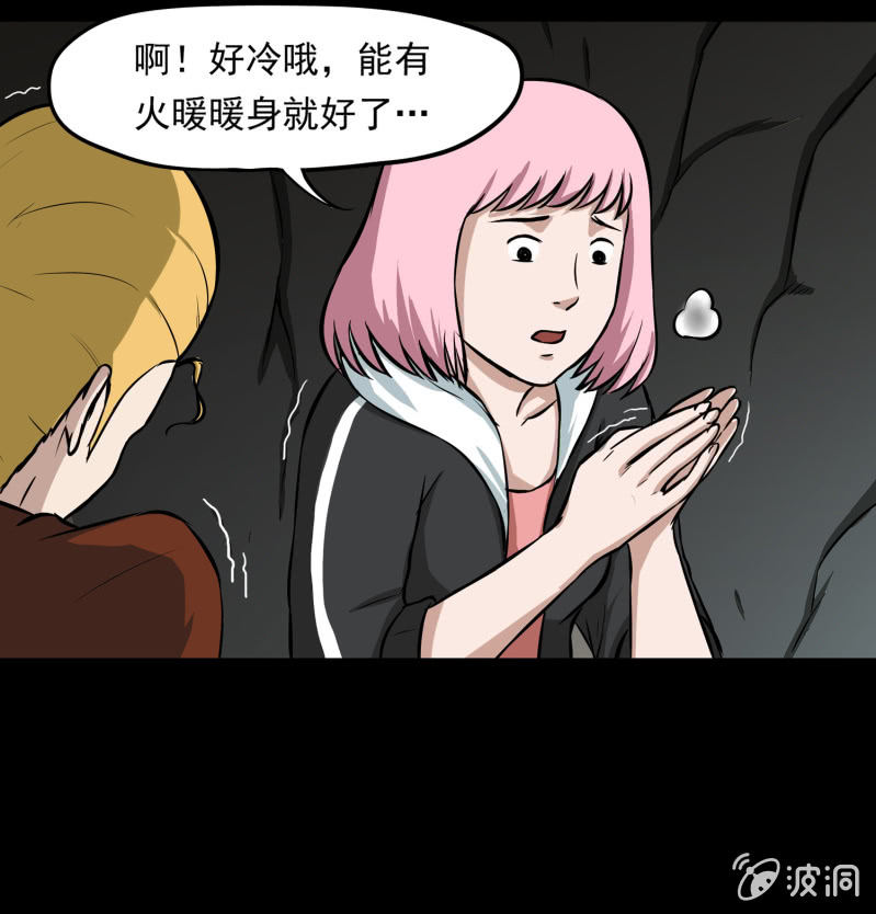 《见怪不怪》五个男人一个女人1 第36页