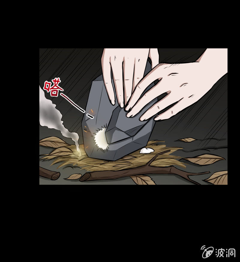 《见怪不怪》五个男人一个女人1 第37页