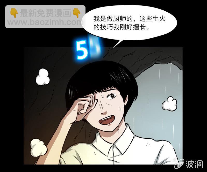 《见怪不怪》五个男人一个女人1 第39页