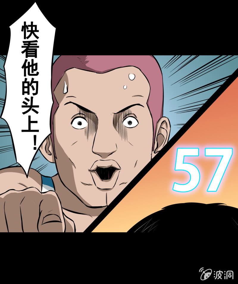 《见怪不怪》五个男人一个女人1 第40页