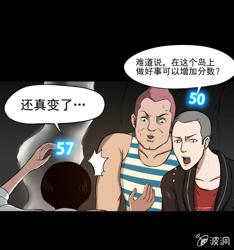 《见怪不怪》五个男人一个女人1 第41页