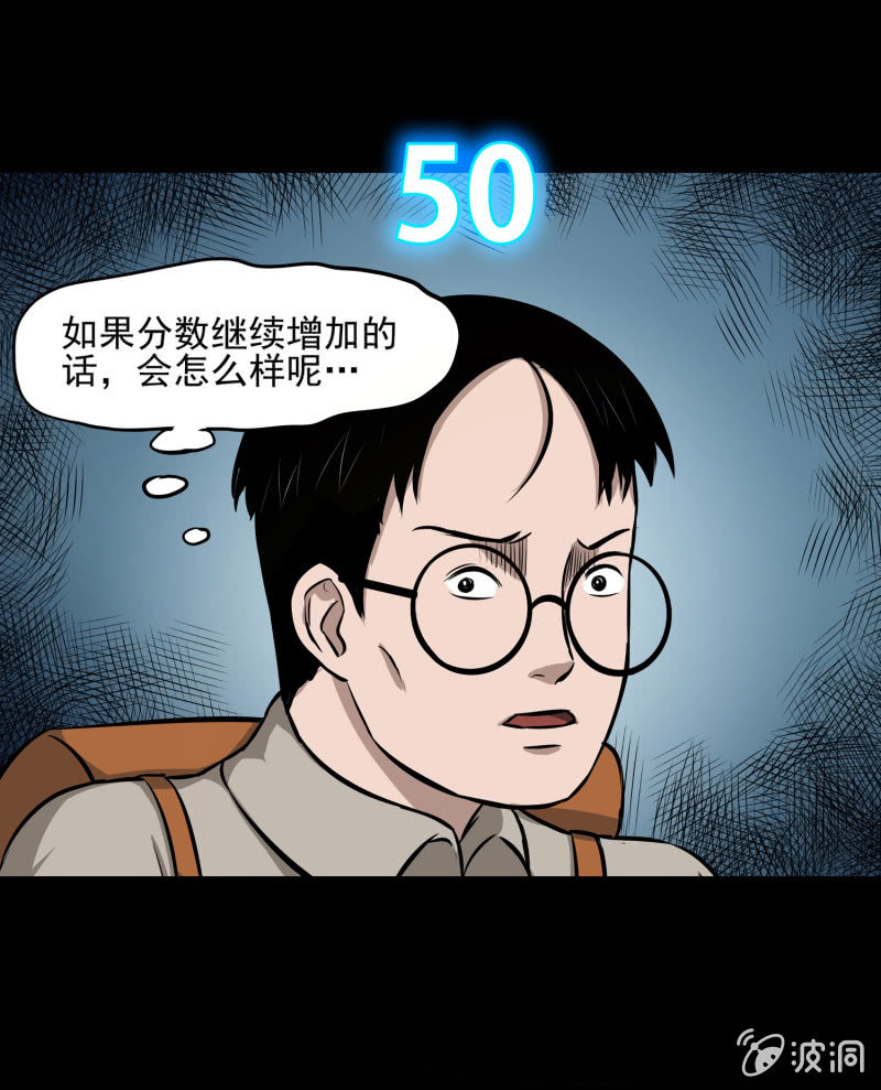 《见怪不怪》五个男人一个女人1 第42页
