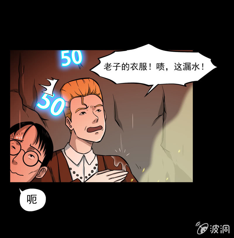 《见怪不怪》五个男人一个女人1 第44页