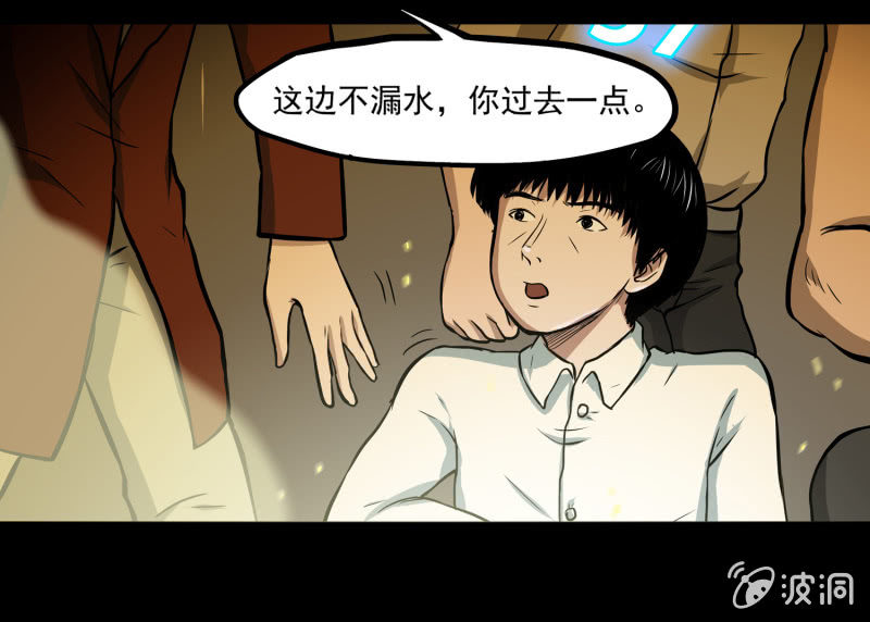 《见怪不怪》五个男人一个女人1 第45页