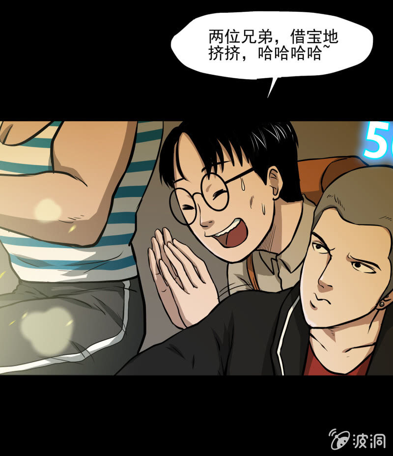《见怪不怪》五个男人一个女人1 第46页