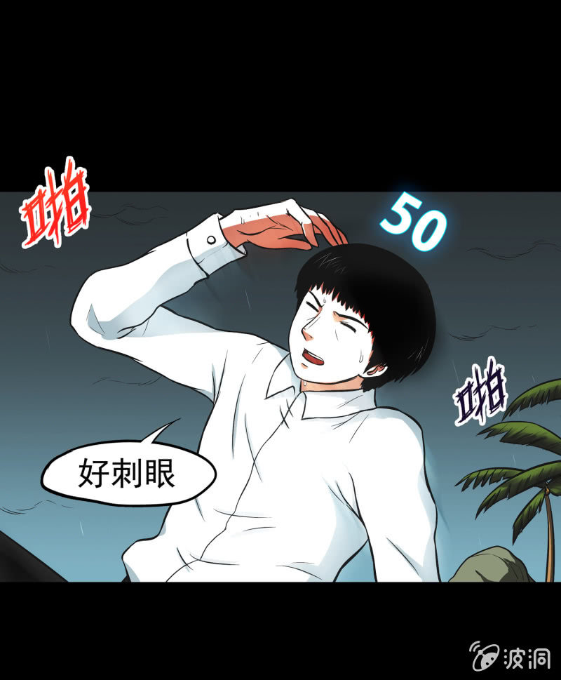 《见怪不怪》五个男人一个女人1 第7页