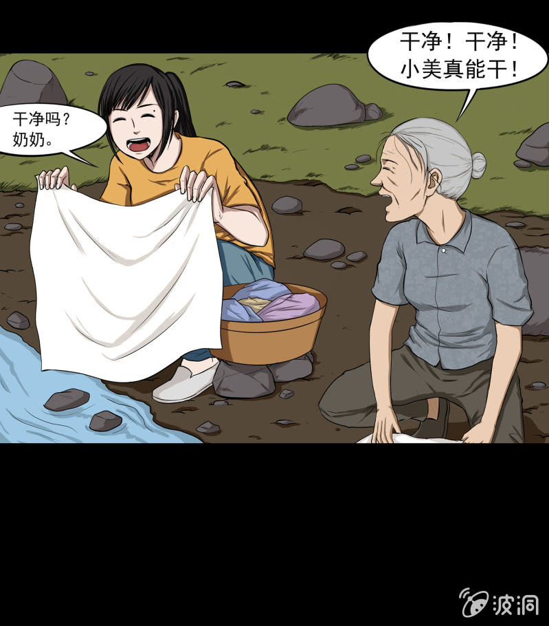 《见怪不怪》变心记1 第15页