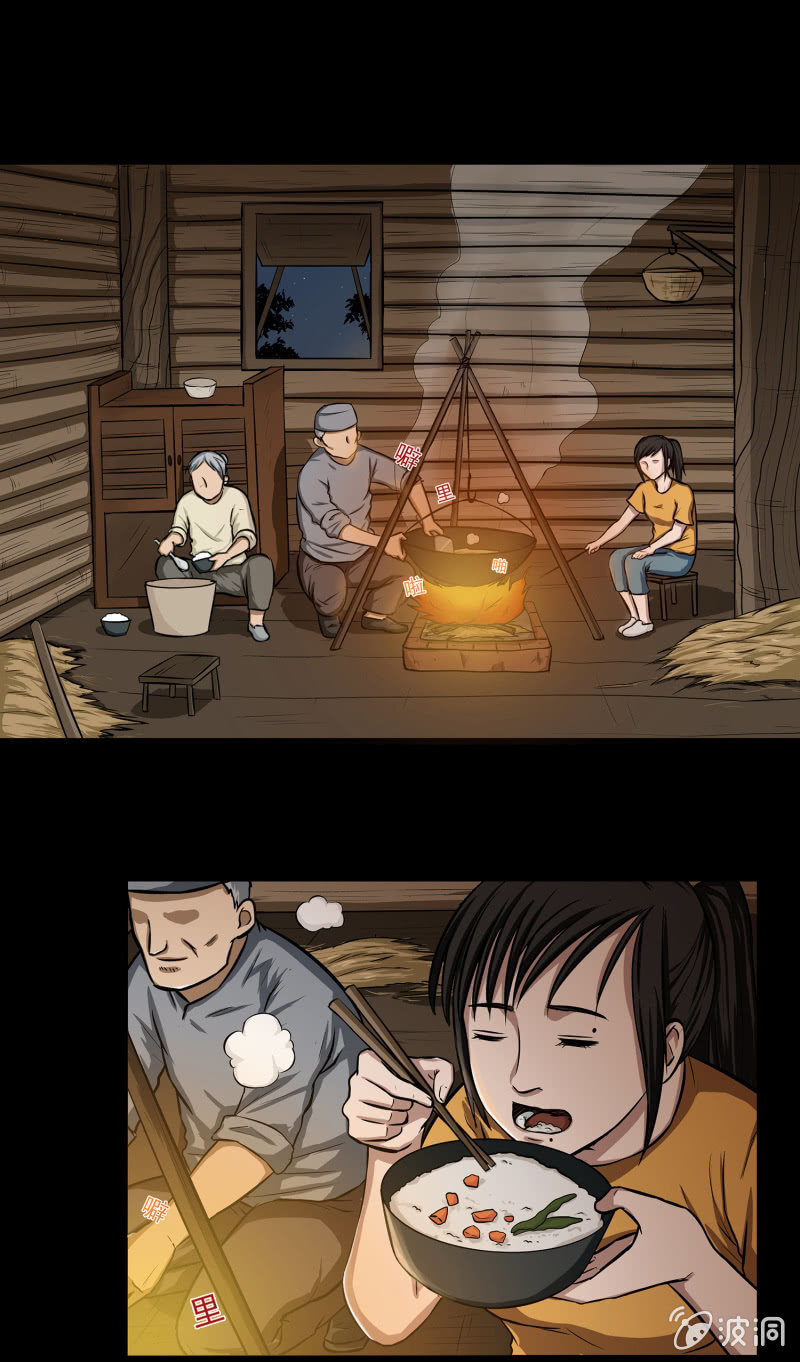 《见怪不怪》变心记1 第16页