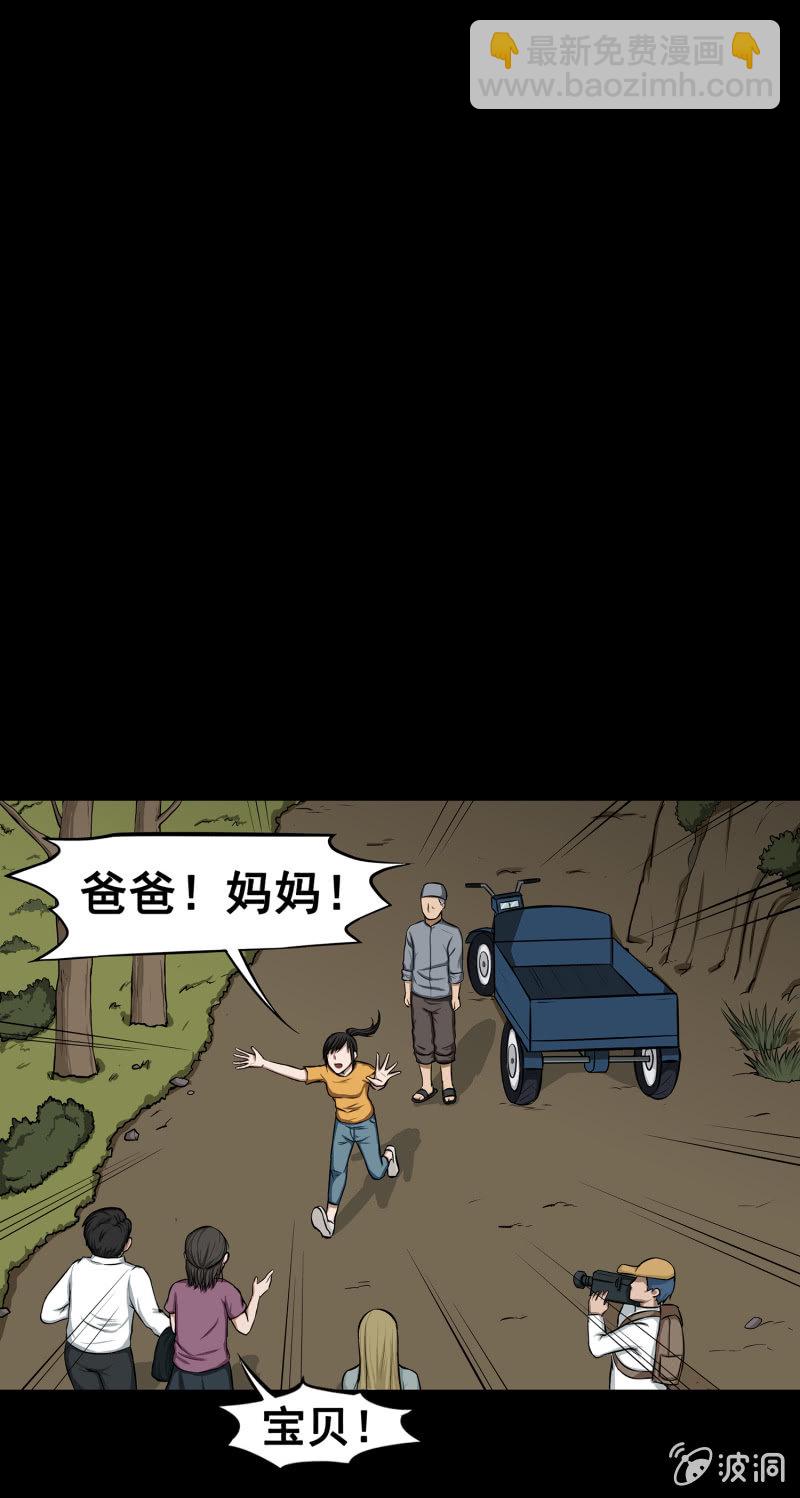 《见怪不怪》变心记1 第17页