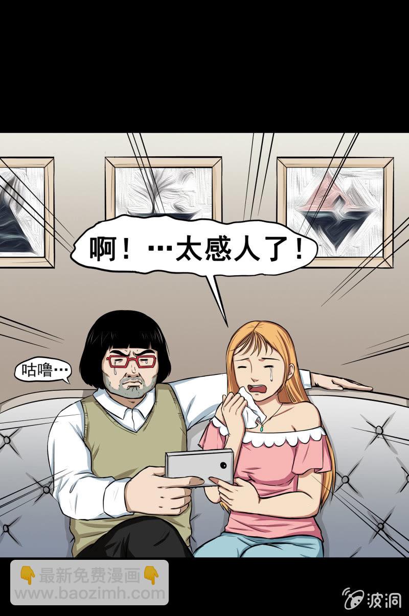 《见怪不怪》变心记1 第19页