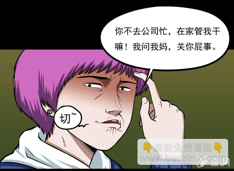 《见怪不怪》变心记1 第28页
