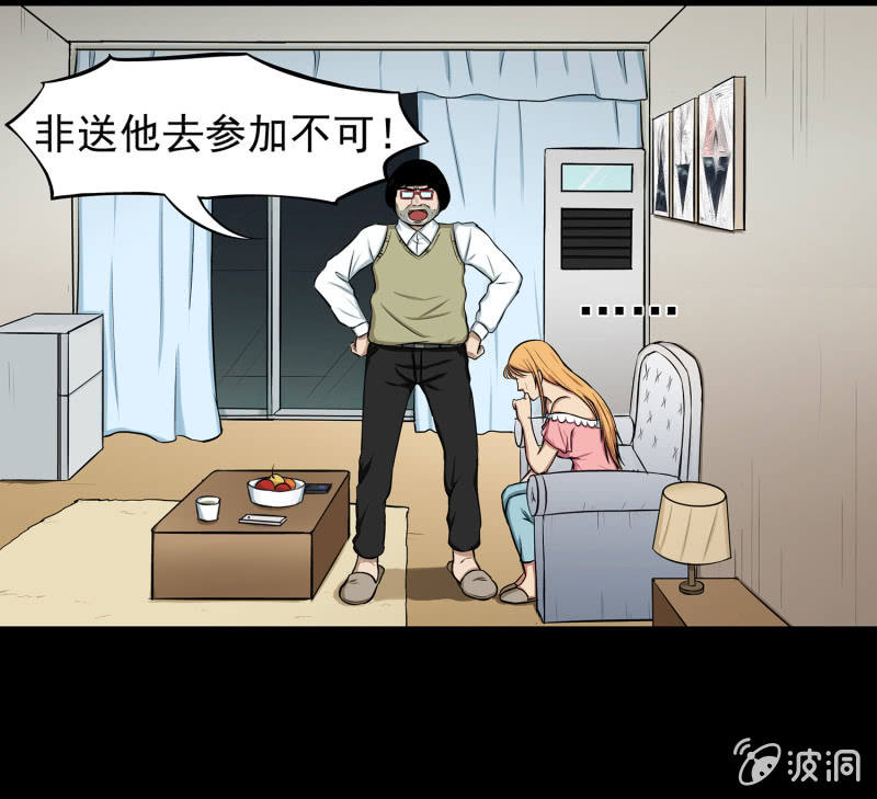 《见怪不怪》变心记1 第33页