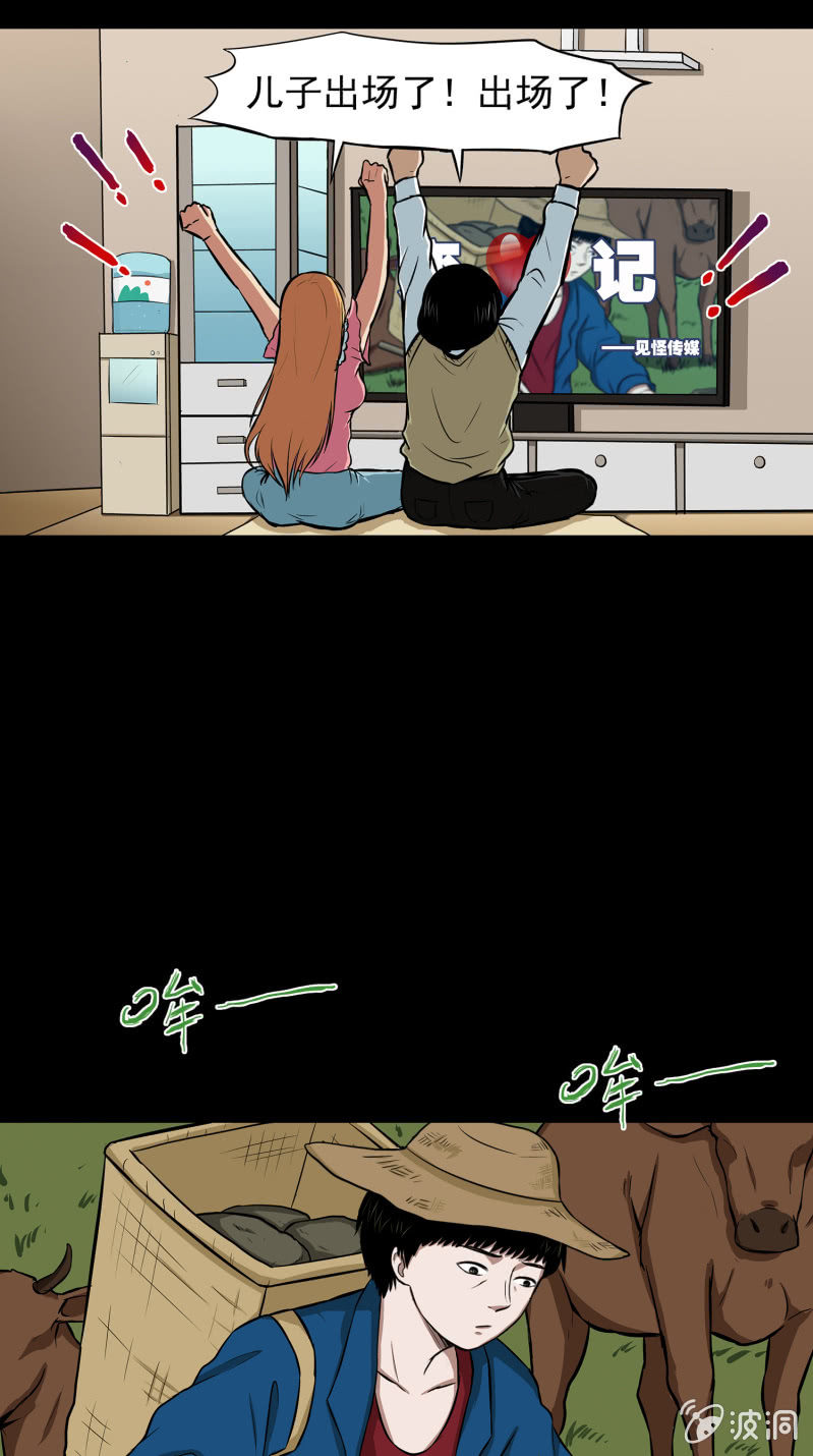 《见怪不怪》变心记1 第38页