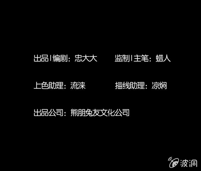《见怪不怪》变心记1 第3页