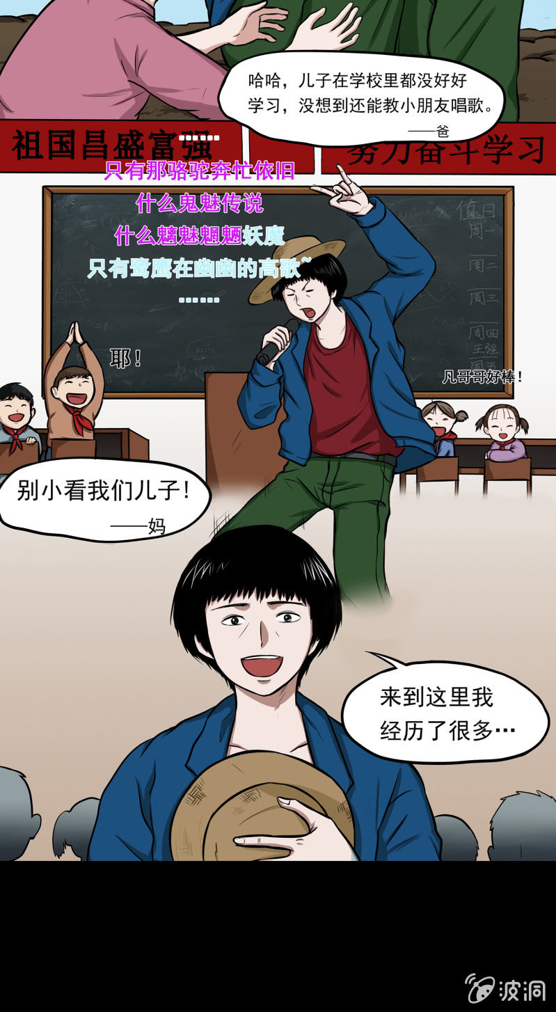 《见怪不怪》变心记1 第41页