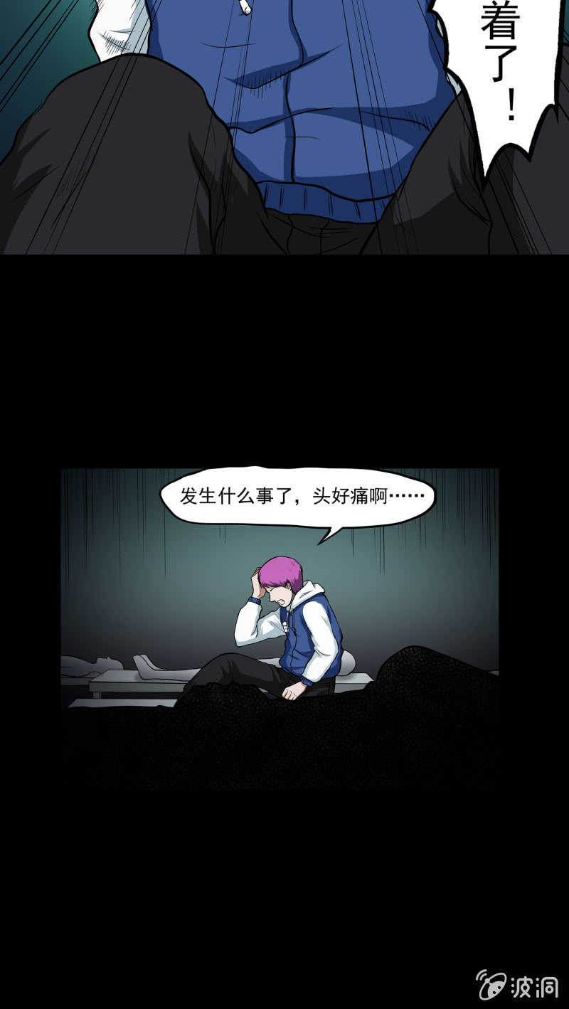 《见怪不怪》变心记1 第45页