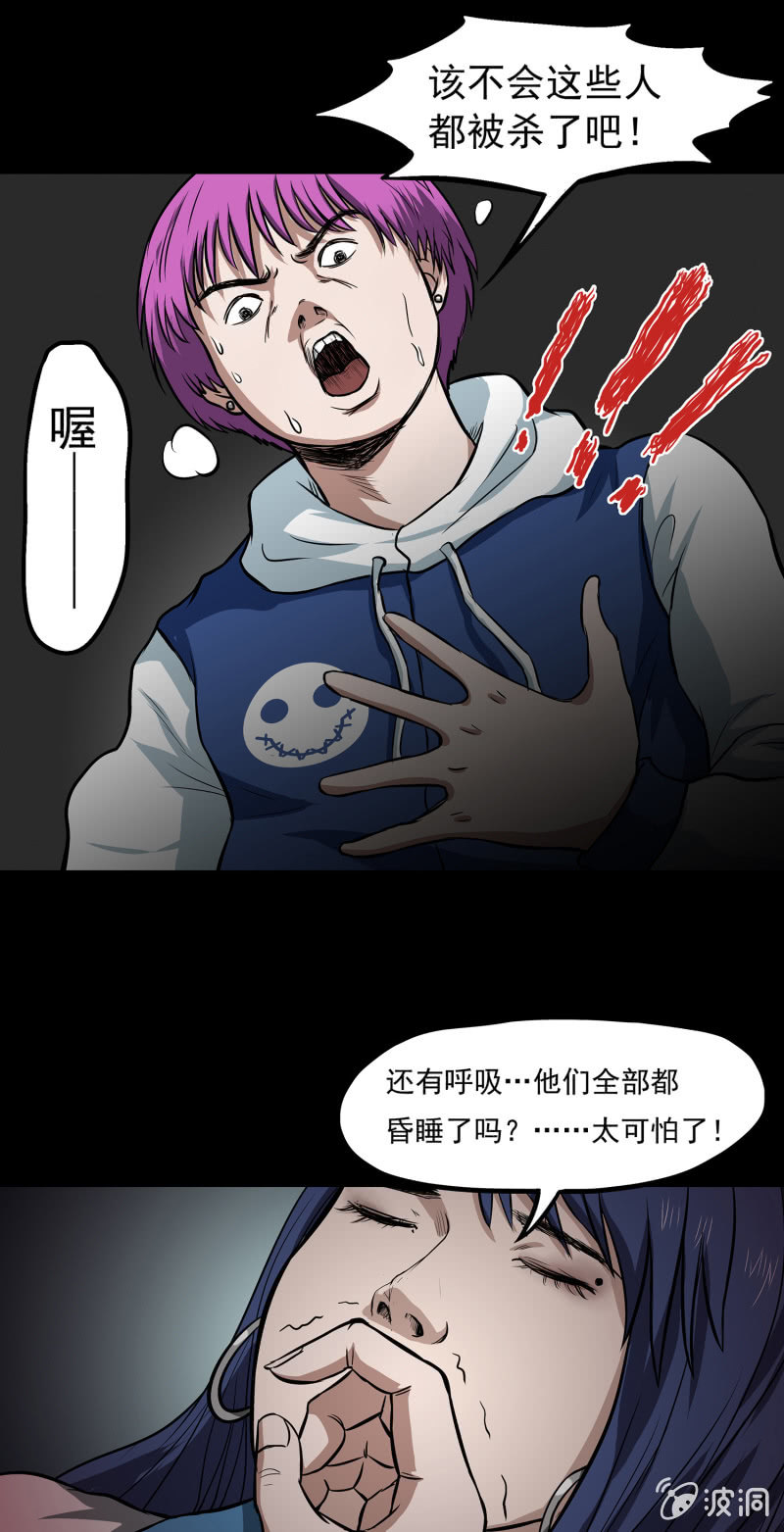 《见怪不怪》变心记1 第48页