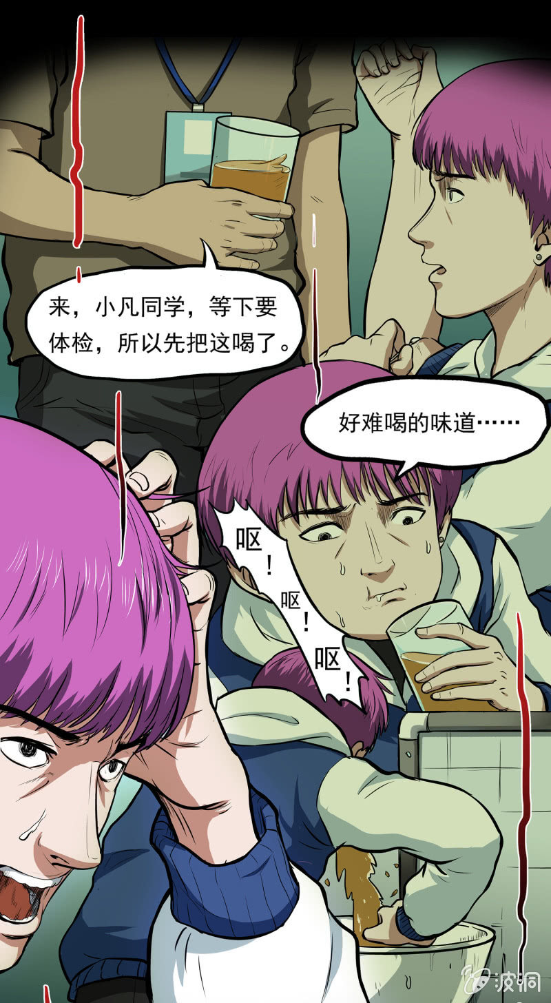 《见怪不怪》变心记1 第50页