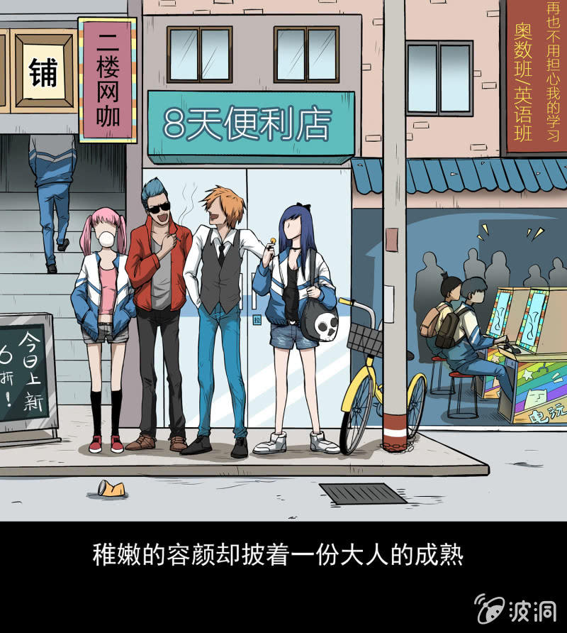 《见怪不怪》变心记1 第5页
