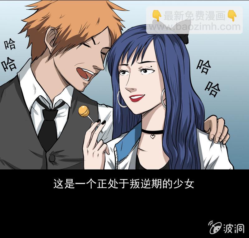 《见怪不怪》变心记1 第6页