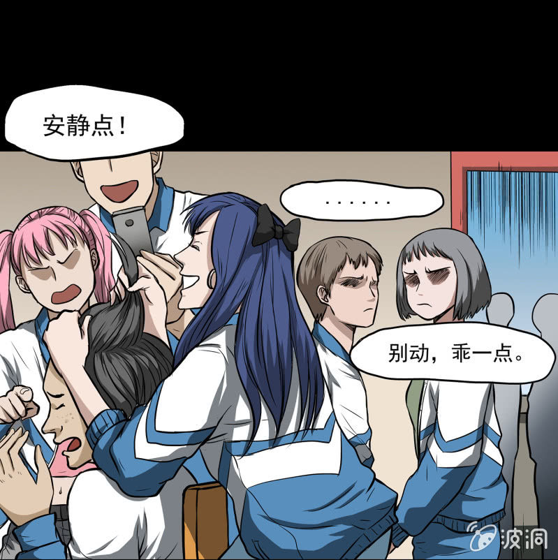 《见怪不怪》变心记1 第7页