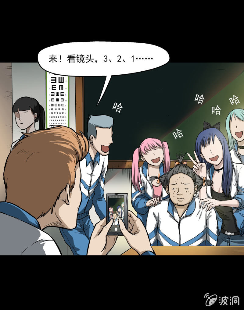 《见怪不怪》变心记1 第8页