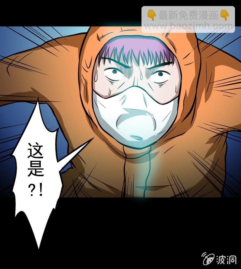 《见怪不怪》变心记2 第21页