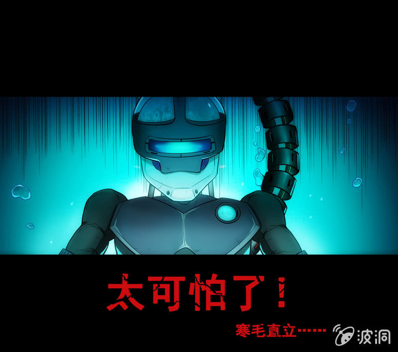 《见怪不怪》变心记2 第23页