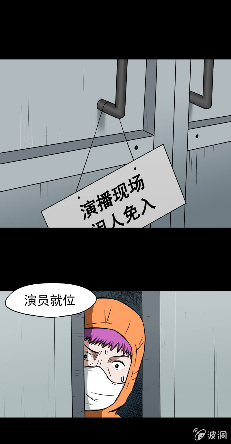 《见怪不怪》变心记2 第26页
