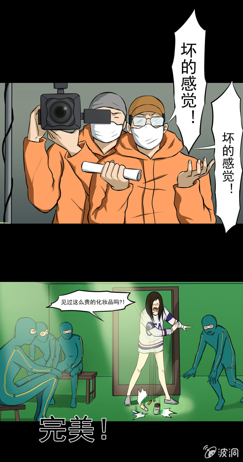 《见怪不怪》变心记2 第29页
