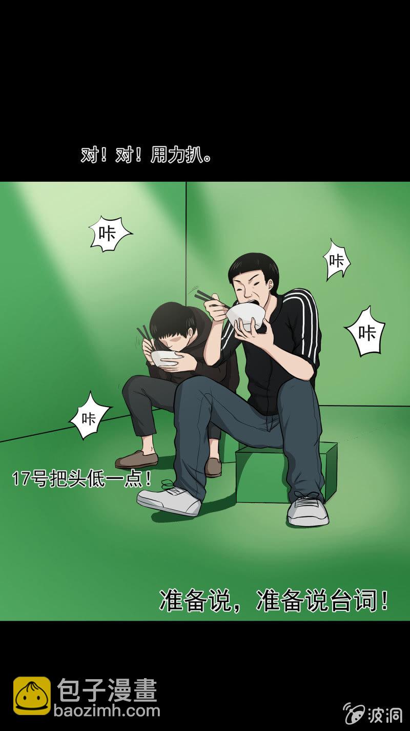 《见怪不怪》变心记2 第30页