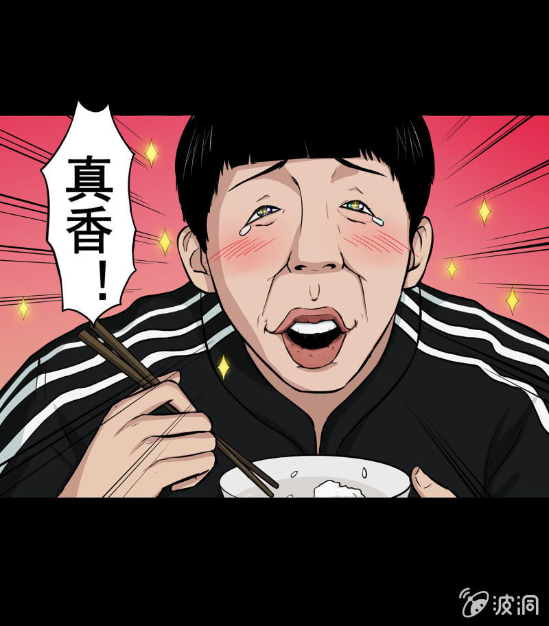 《见怪不怪》变心记2 第31页