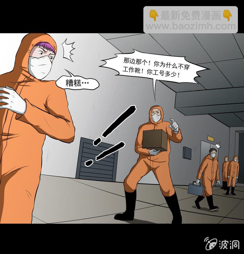 《见怪不怪》变心记2 第35页