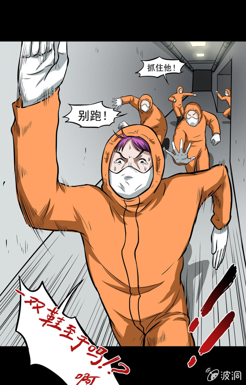 《见怪不怪》变心记2 第36页