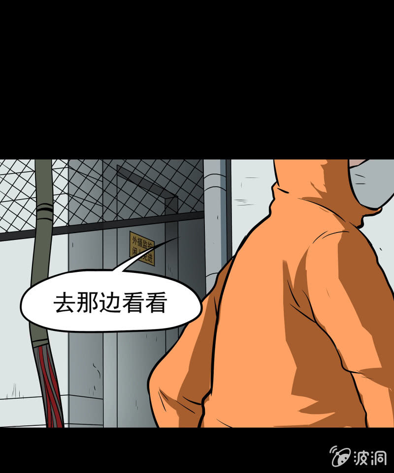 《见怪不怪》变心记2 第39页