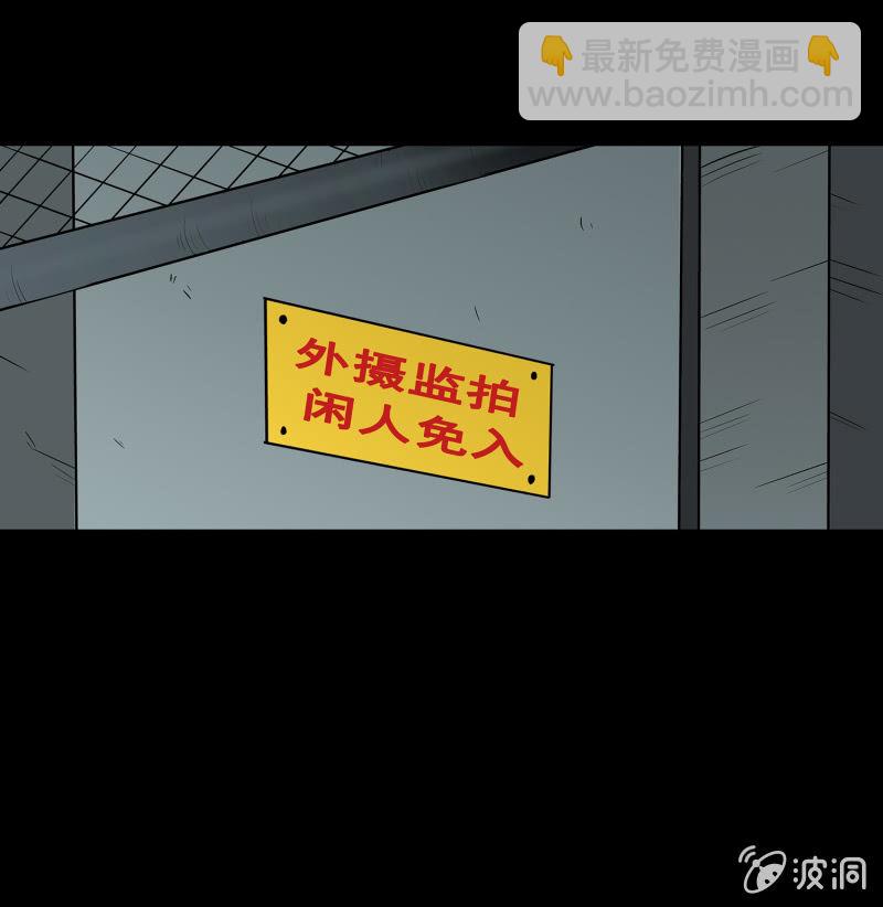 《见怪不怪》变心记2 第40页