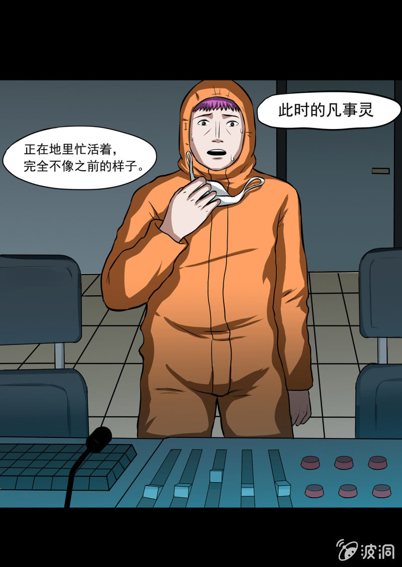 《见怪不怪》变心记2 第41页
