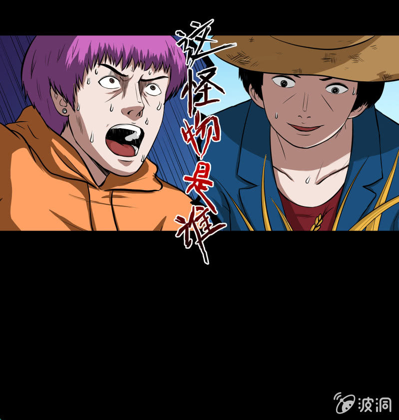 《见怪不怪》变心记2 第44页