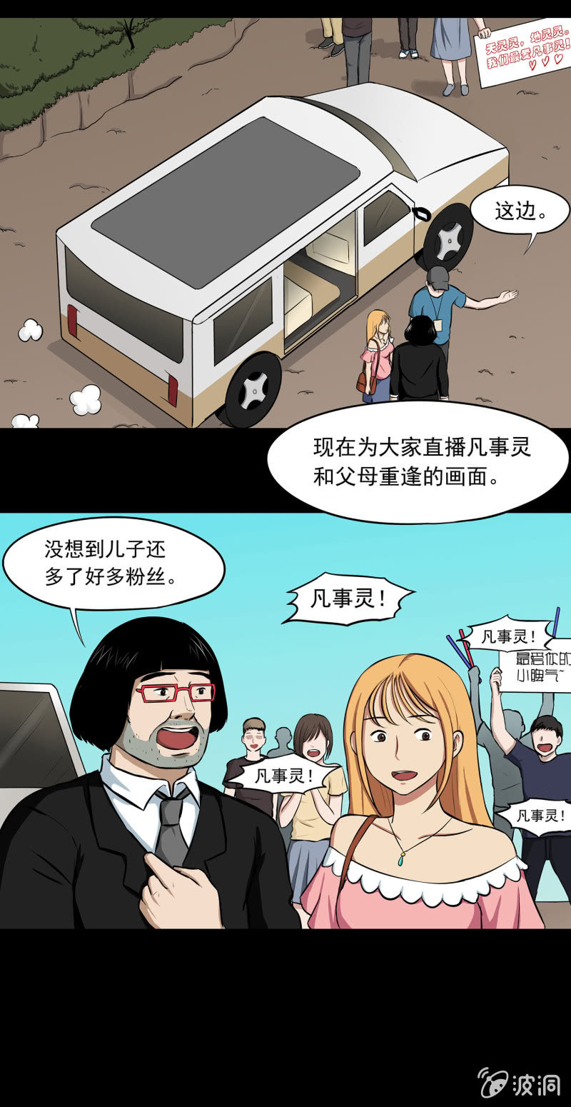 《见怪不怪》变心记2 第47页