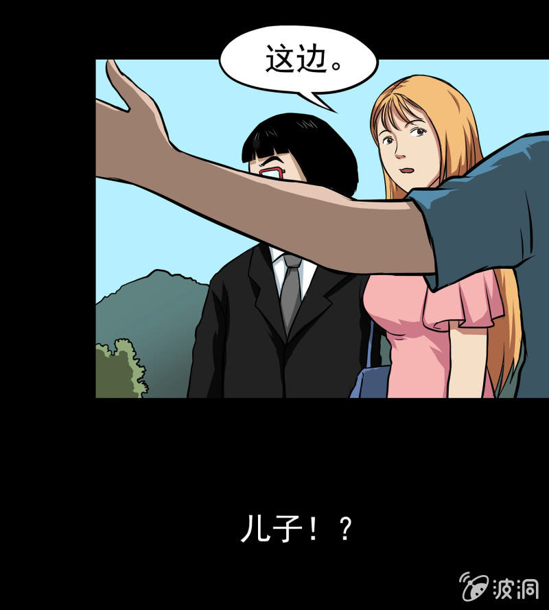 《见怪不怪》变心记2 第48页