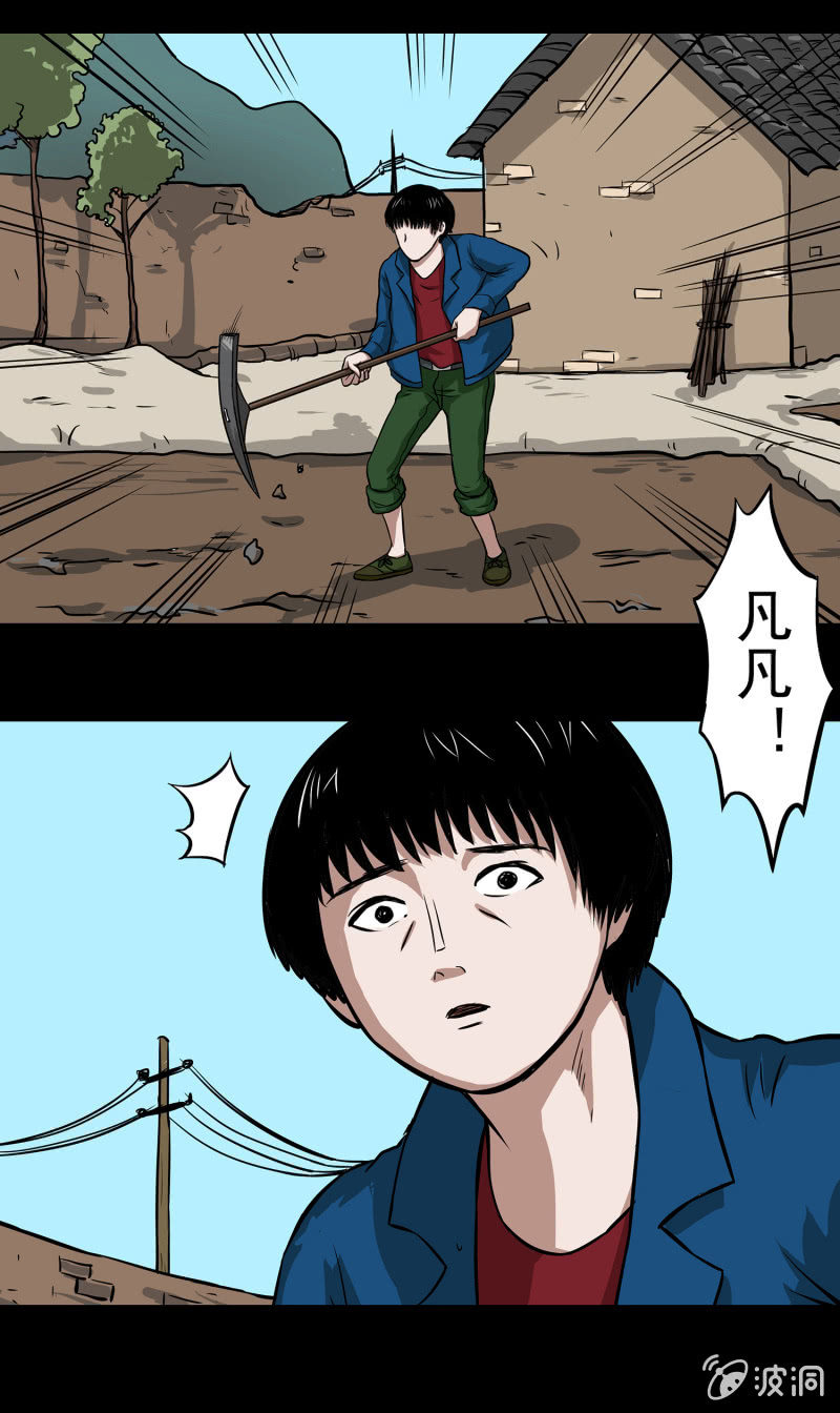 《见怪不怪》变心记2 第49页