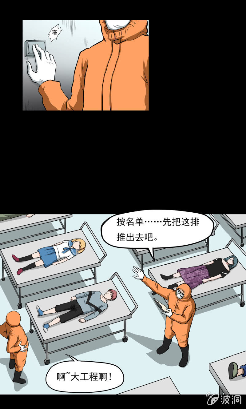 《见怪不怪》变心记2 第4页