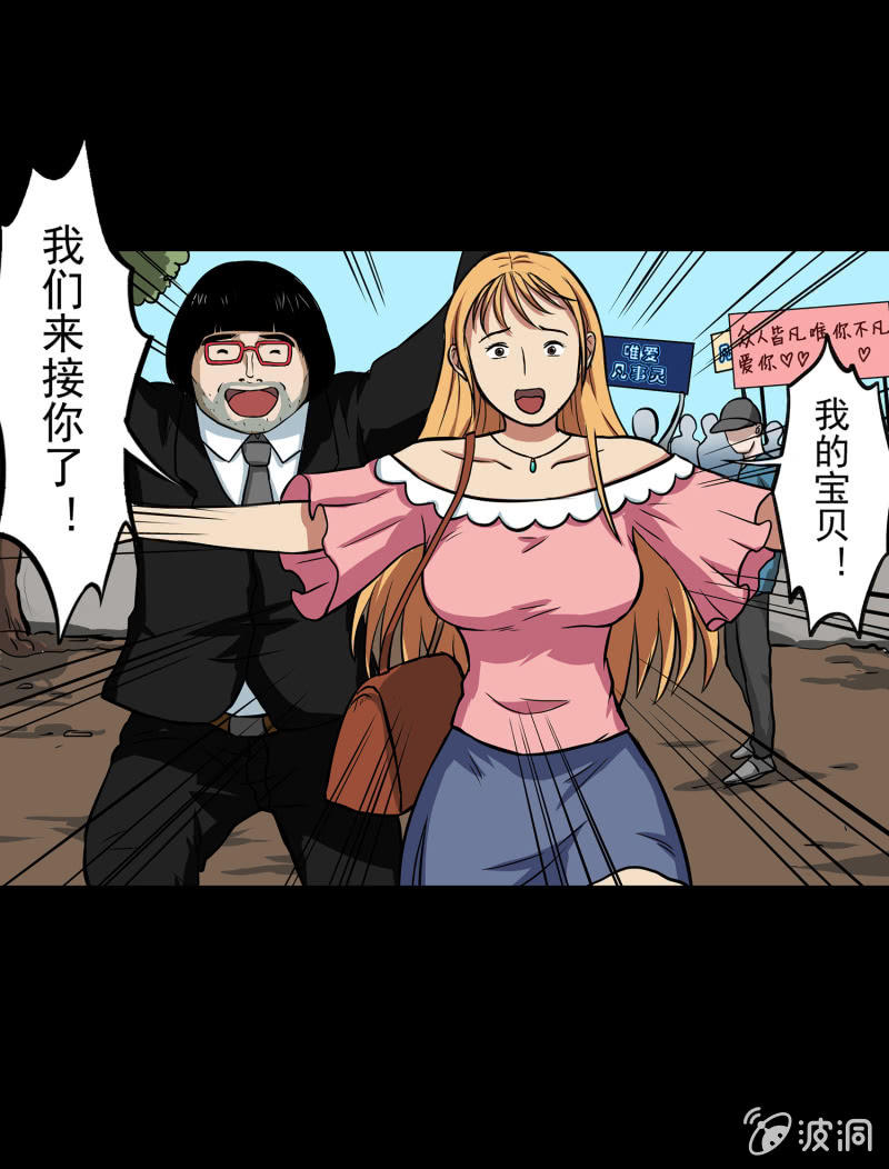 《见怪不怪》变心记2 第50页