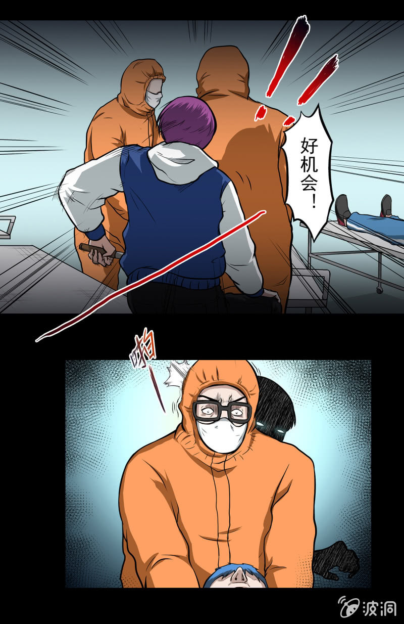 《见怪不怪》变心记2 第6页